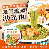 宏绿 旗舰店正宗厦门特产沙茶面133g非油炸速食方便面冲泡闽南特产