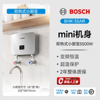 博世 小厨宝即热式小型速热电热水器家用厨房热水宝