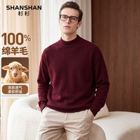 杉杉 100%纯绵羊毛男士圆领羊毛衫 酒红色 XL