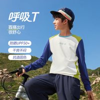 李宁儿童 2026圆领长袖T恤 乳白色/深航舰蓝