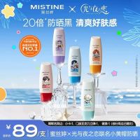 88VIP：蜜丝婷 小黄帽防晒霜乳面部隔离60ml*2支