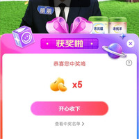 京东诺能朋朋宠粉中5京豆