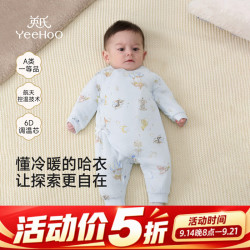 英氏 [夹棉加厚]婴儿连体衣 星眠夹棉和哈 66cm