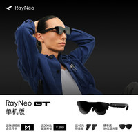 雷鸟智能眼镜 RayNeo 雷鸟创新 GT Max XRGF40 AR智能眼镜