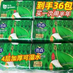 雨森 抽纸餐巾纸面巾纸整箱家用实惠原木卫生纸擦手纸厕纸