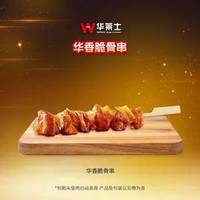 华莱士 华香脆骨串 1串
