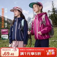 媛媛公主 儿童户外运动登山服 撞色夹克外套