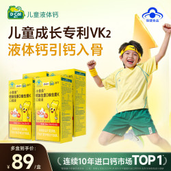 迪巧 小黄条儿童钙片液体钙 青少年4-6-13-17岁柠檬酸钙维生素DK 12条 小黄条 12条*4盒