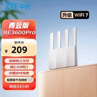 百亿补贴：中兴 路由器BE3600Pro青云WiFi7自研芯千兆家用游戏路由器