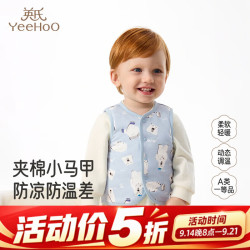 英氏 男女童宝宝背心秋冬款夹棉保暖马甲婴儿打底外穿坎 北极冬川背心 100 cm