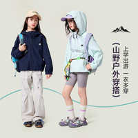 媛媛公主 儿童运动外套 女童防风户外软壳衣