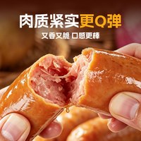 驿鹿 鹿肉肠Q弹爆汁休闲零食吉林肉感满满开袋即食肉制品80g/根
