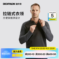 迪卡侬 男户外运动T恤速干衣快干长袖保暖QUMM XL 黑色