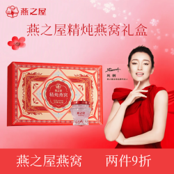燕之屋 精炖燕窝自营礼盒40g*8瓶礼物送礼滋补送老婆送妈妈生日礼物