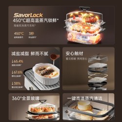 追觅 猛火电蒸锅Z60高温蒸汽大容量多层多功能家用