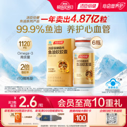 汤臣倍健 晶纯鱼油60粒*6瓶 omega-3深海鱼油 epa+dha 辅助降血脂