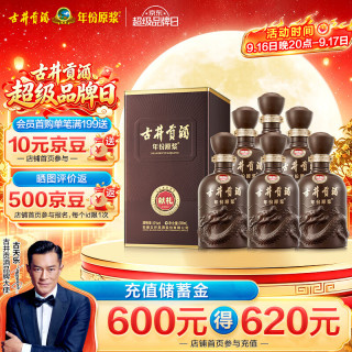 古井贡酒 年份原浆 第6代 献礼版 50%vol 浓香型白酒 500ml*6瓶 整箱装