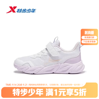 特步 9541密网款 透气耐磨 新白色/芍药紫 38码 儿童运动鞋