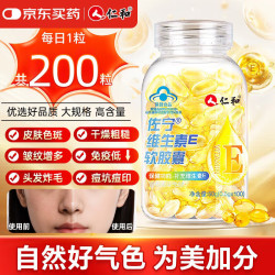 仁和 维生素e软胶囊 ve 维e 维生素E软胶囊VE200粒