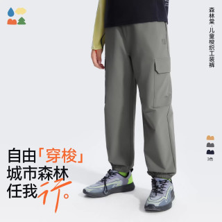 森林棠 【森林棠游侠裤】26春款儿童耐磨防泼水梭织「特调合体版」工装裤 禾木鹰背 均码 130cm