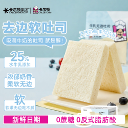 Calleton 牛乳无边吐司面包 420g