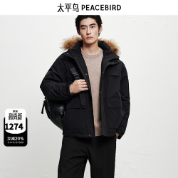 太平鸟 貉子大毛领  派克羽绒服冬工装户外防寒服  第一批