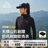 伯希和 风盾LT P系列户外软壳衣男女CORDURA轻量徒步外套 漫暮黑 带礼盒