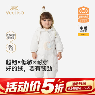 英氏 超韧绒婴儿连体羽绒服连帽冬季款抗菌宝宝衣服 英氏白 80cm