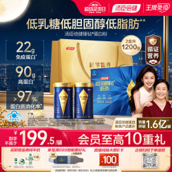 汤臣倍健 蓝罐臻钻蛋白粉300g*4罐分离乳清中老年人增强免疫力中秋礼品礼盒