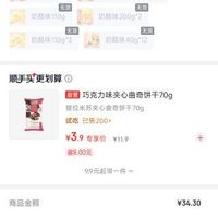 订单截图缩略图