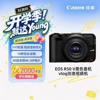 佳能 vlog创意视频 微单相机  单头套机 F4~F6.3 14-30mm 黑色