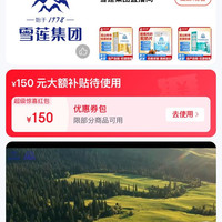 高山牧场旗舰店」 入会10豆