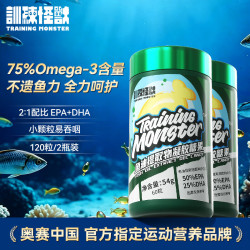 训练怪兽 鱼油深海鱼油欧米伽3omega3成人鱼油凝胶糖果 鱼油 60粒*2瓶