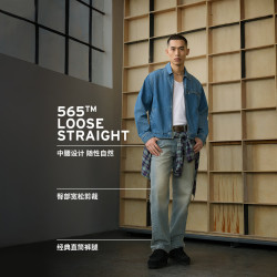 Levi's 26年春夏新款男士美式复古休闲565宽松直筒牛仔裤