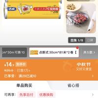 订单截图缩略图