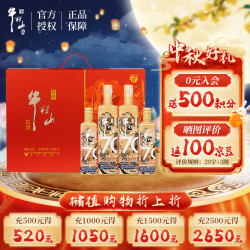 牛栏山 百年 70礼盒 浓香型白酒 52度 500ml*2瓶+220ml*2瓶 中秋礼盒