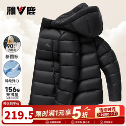 雅鹿 排骨羽绒服男秋冬新户外运动保暖连帽90绒外套 黑色 L /175