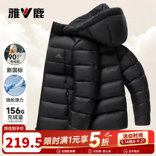 雅鹿 排骨羽绒服男秋冬新户外运动保暖连帽90绒外套 黑色 L /175
