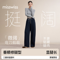 MISSWISS 休闲阔腿裤女新款宽松垂顺弯刀遮肉显瘦轻量抗风保暖卫裤 女神黑 S （85-100斤）