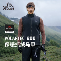 伯希和 P系列 户外Polartec200抓绒马甲新款亲肤保暖轻量外套 曜石黑 |高性能保暖