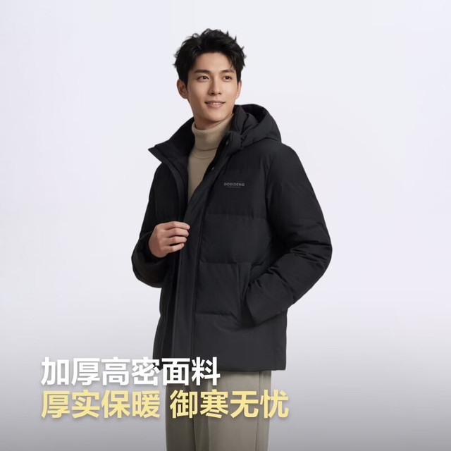 波司登 90绒冬商场同款脱卸帽送父母保暖羽绒服