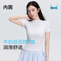 内茵 2026新款夏季牛奶丝凉感透气背心女士白色内搭美背外穿薄上衣 白 XL
