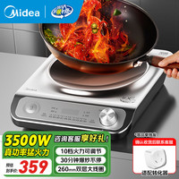 美的 MC-E35D2 3500W大功率凹面电磁炉 银色