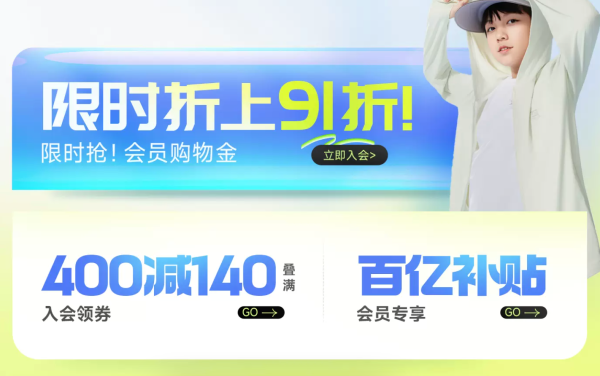 天猫361°童装旗舰店,叠满400减140元,低至65折!