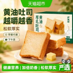 泸溪河 厚切 黄油吐司