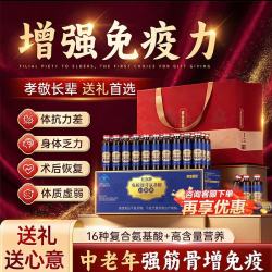 黄金搭档 氨基酸口服液 增强免疫力老年人营养品术后补气血
