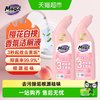 妙管家 香氛洁厕液（元气樱花）500g*2瓶抑菌 除臭