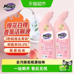 妙管家 香氛洁厕液（元气樱花）500g*2瓶抑菌 除臭