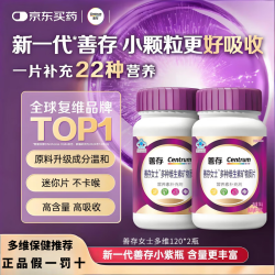 善存 女士多种维生素矿物质片B族烟酰胺B12维CE叶酸VK2硒铁 善存女士多维 120片*2瓶