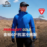 伯希和 P系列户外棉服Primaloft金标60G金标P棉保暖聚热登山外套 风暴蓝